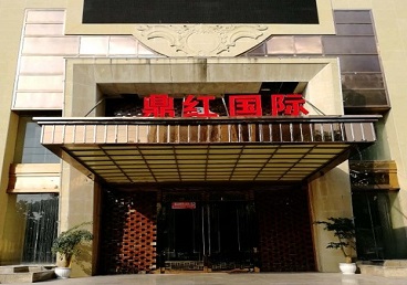 康保商务KTV真空哪家最开放-鼎红国际KTV消费价格玩乐点评