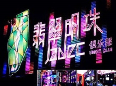 康保哪里荤的KTV陪酒女漂亮多-翡翠明珠KTV好玩会所体验