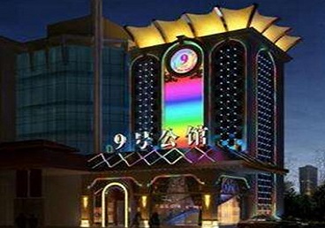 康保好玩开放荤素KTV推荐-九号公馆KTV消费价格口碑点评